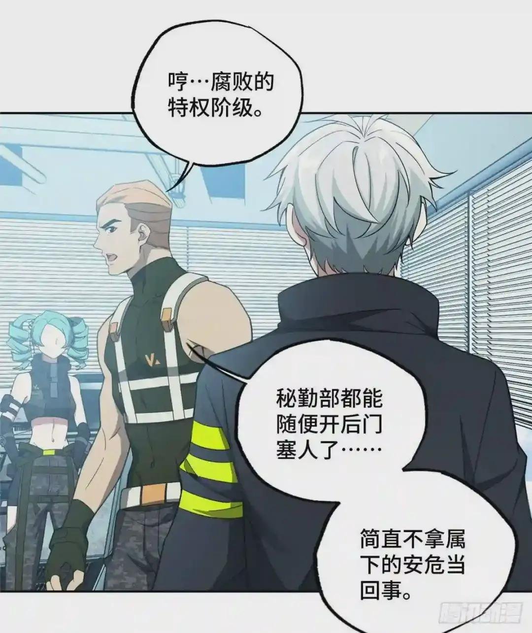 029 队长的敌意