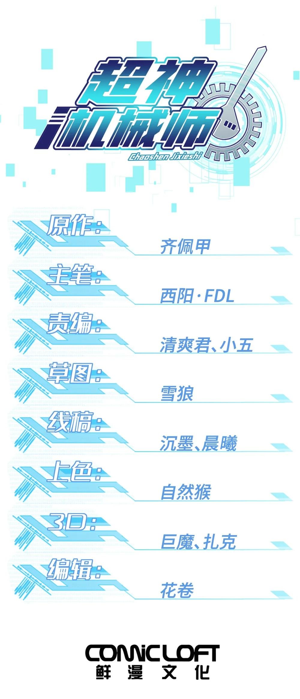 030 援救行动