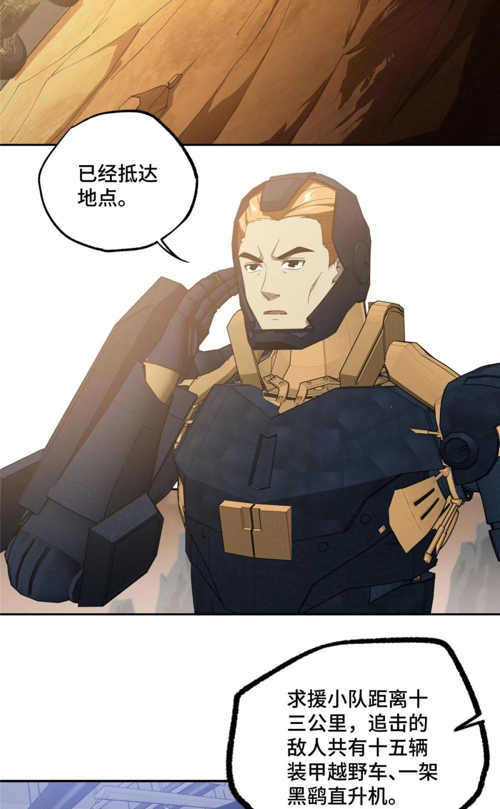 030 援救行动