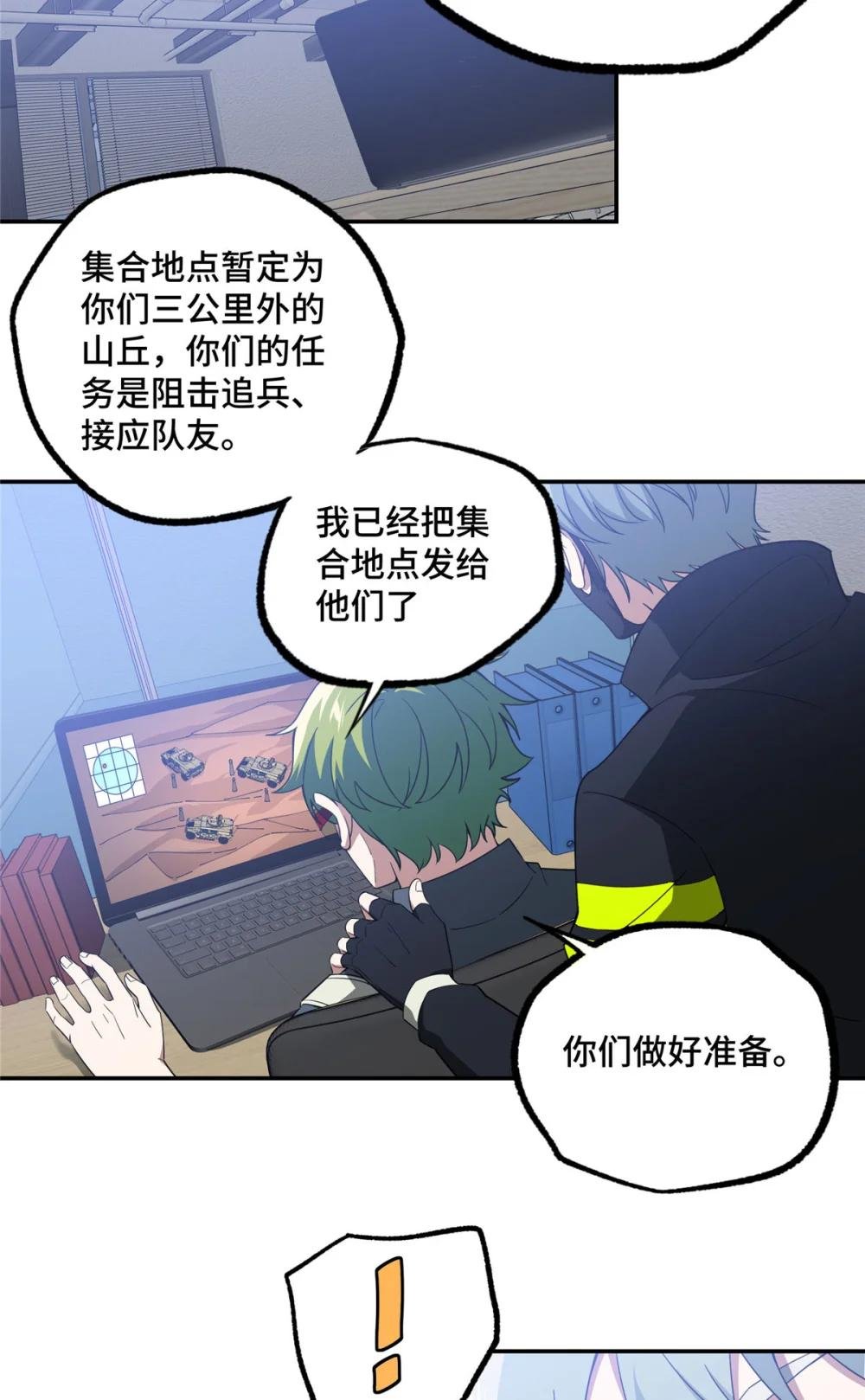030 援救行动