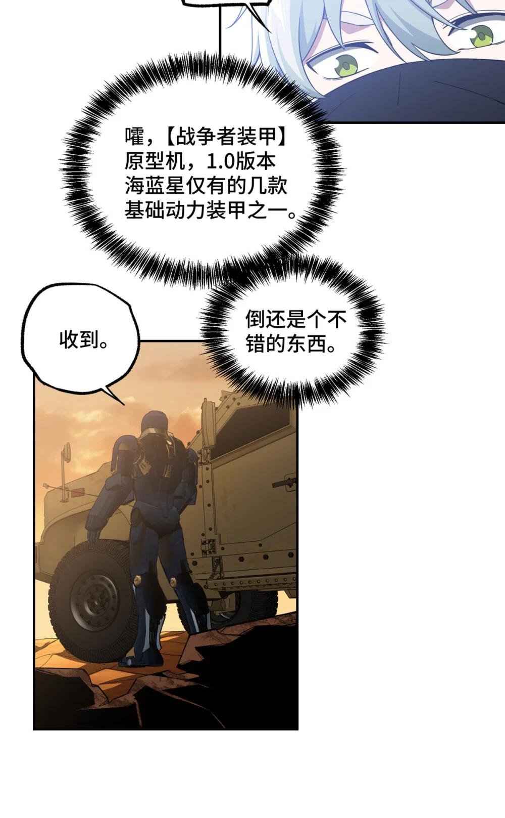 030 援救行动