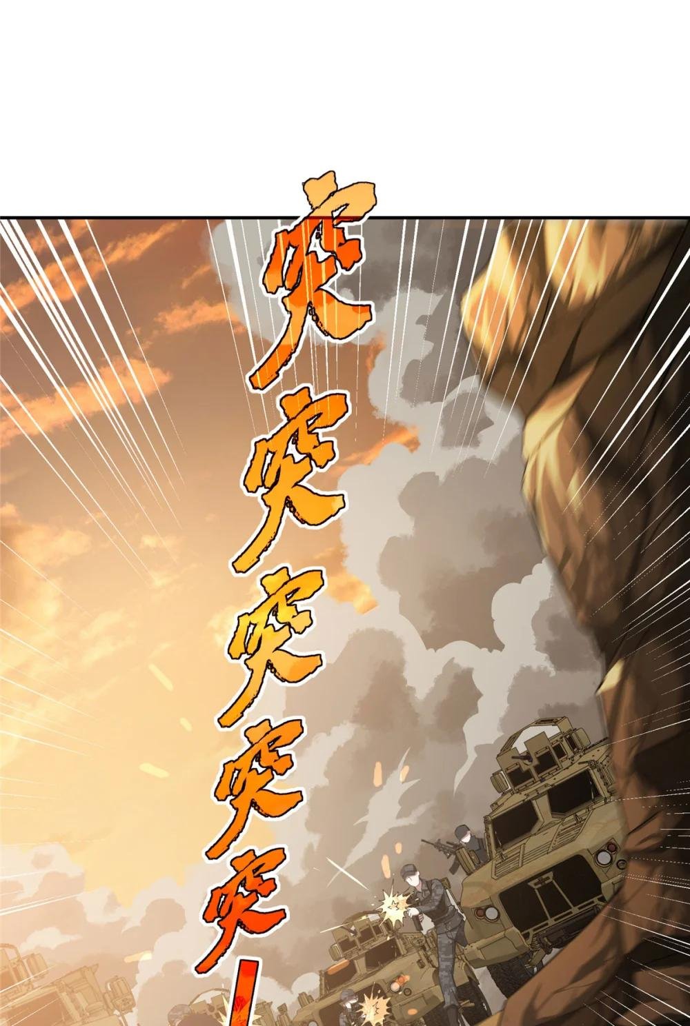 030 援救行动