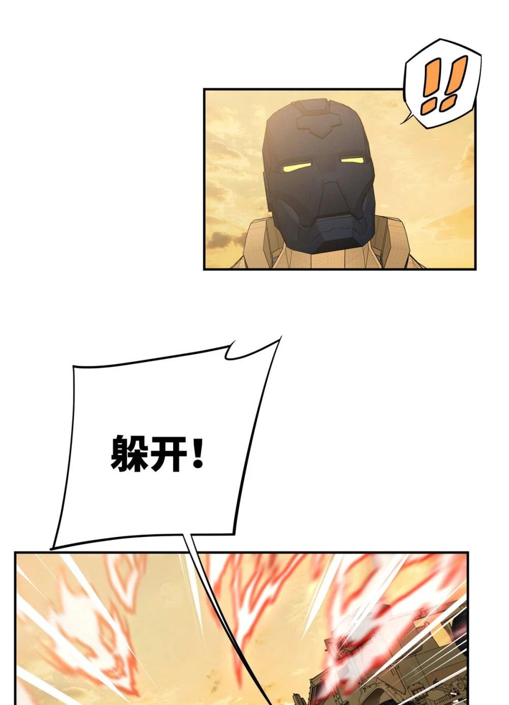 030 援救行动