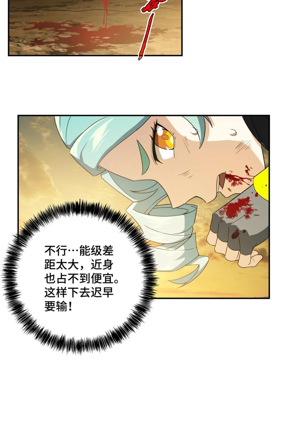030 援救行动
