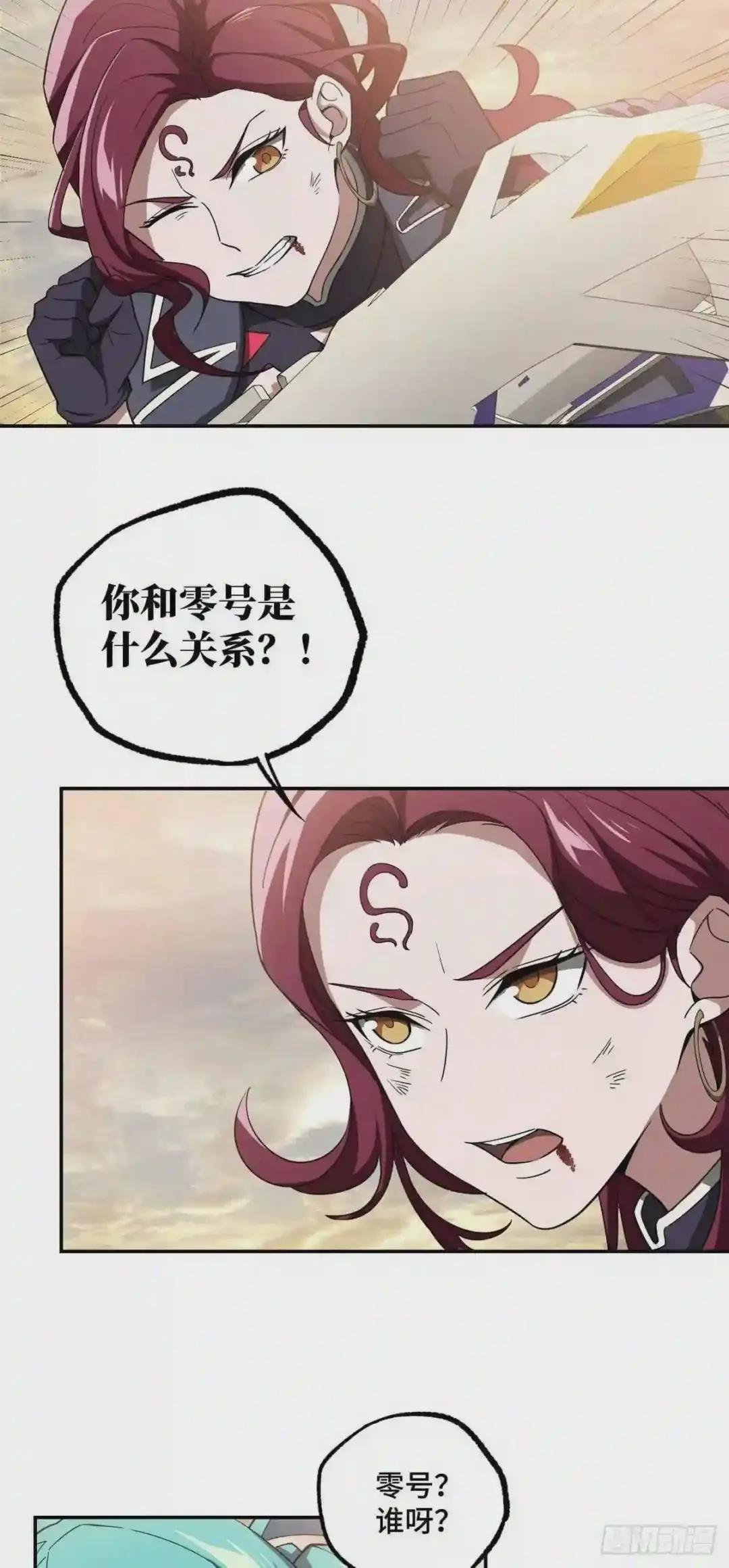 031 高燃弹药