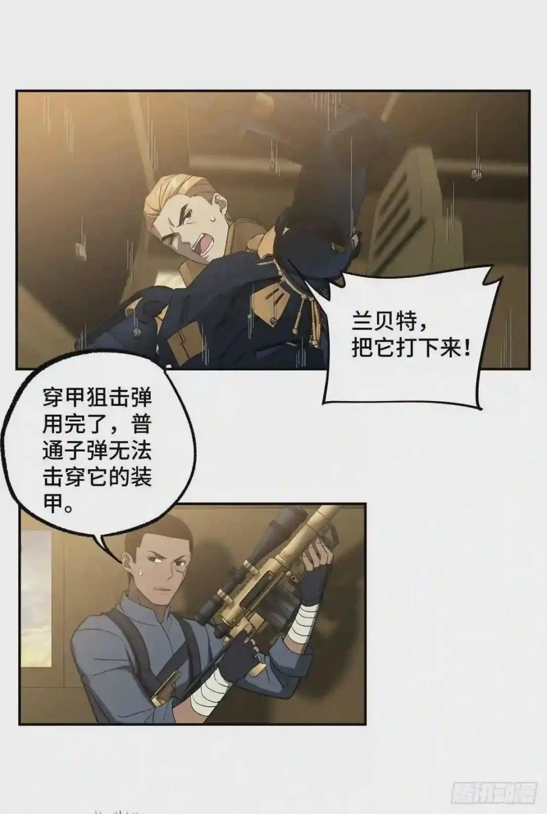 031 高燃弹药