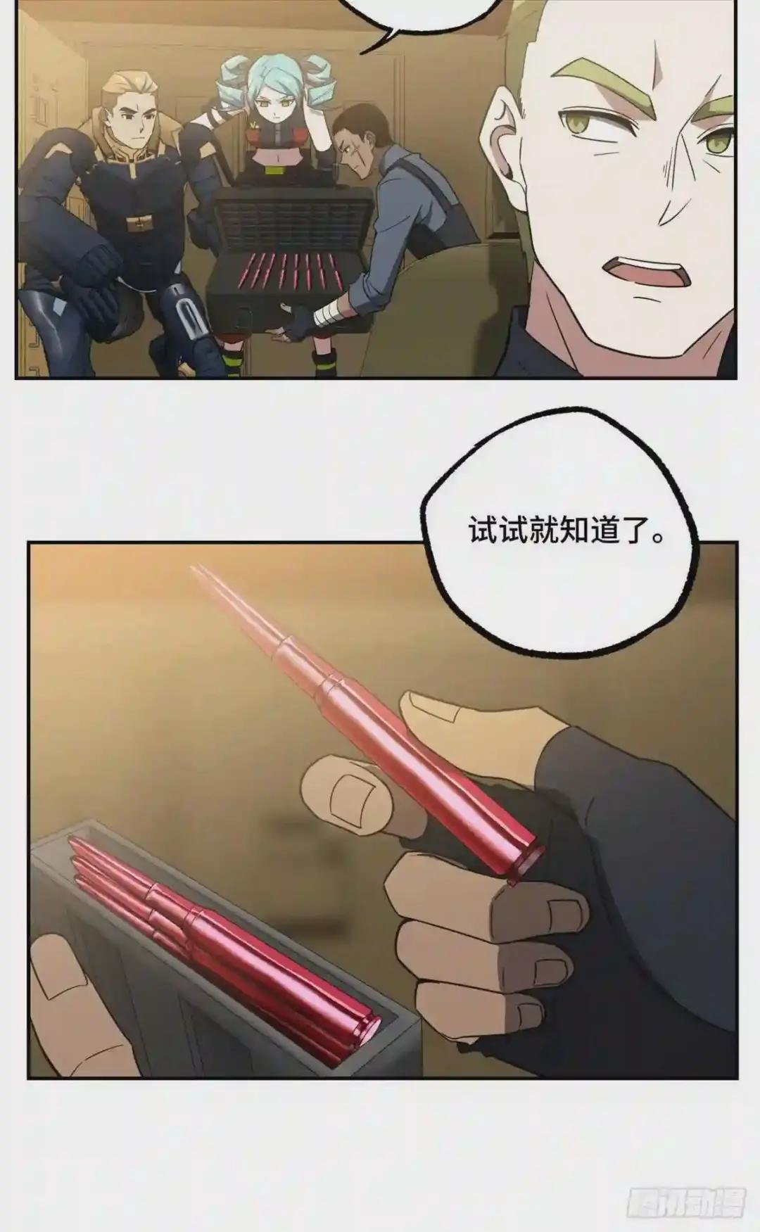 031 高燃弹药