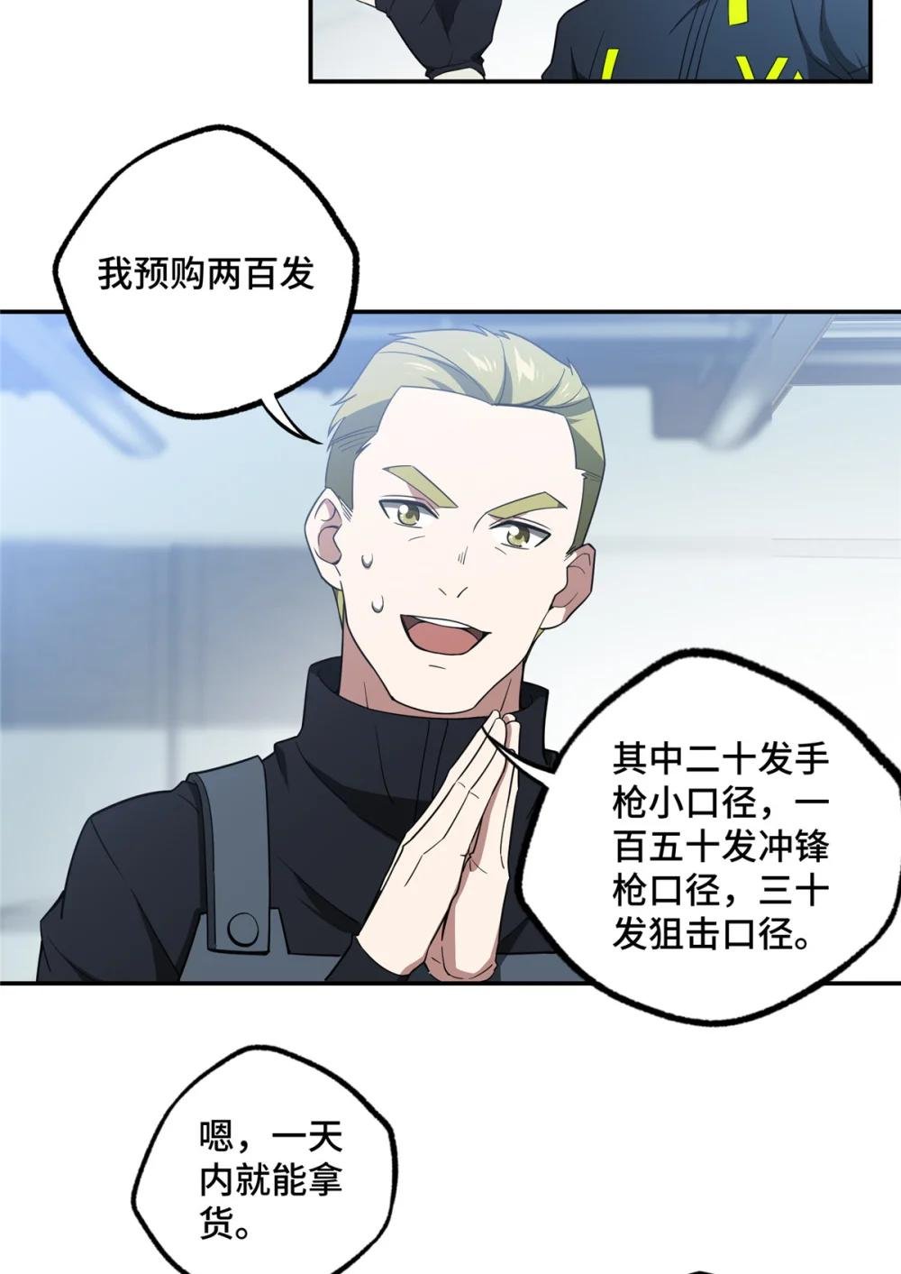 032 致富经