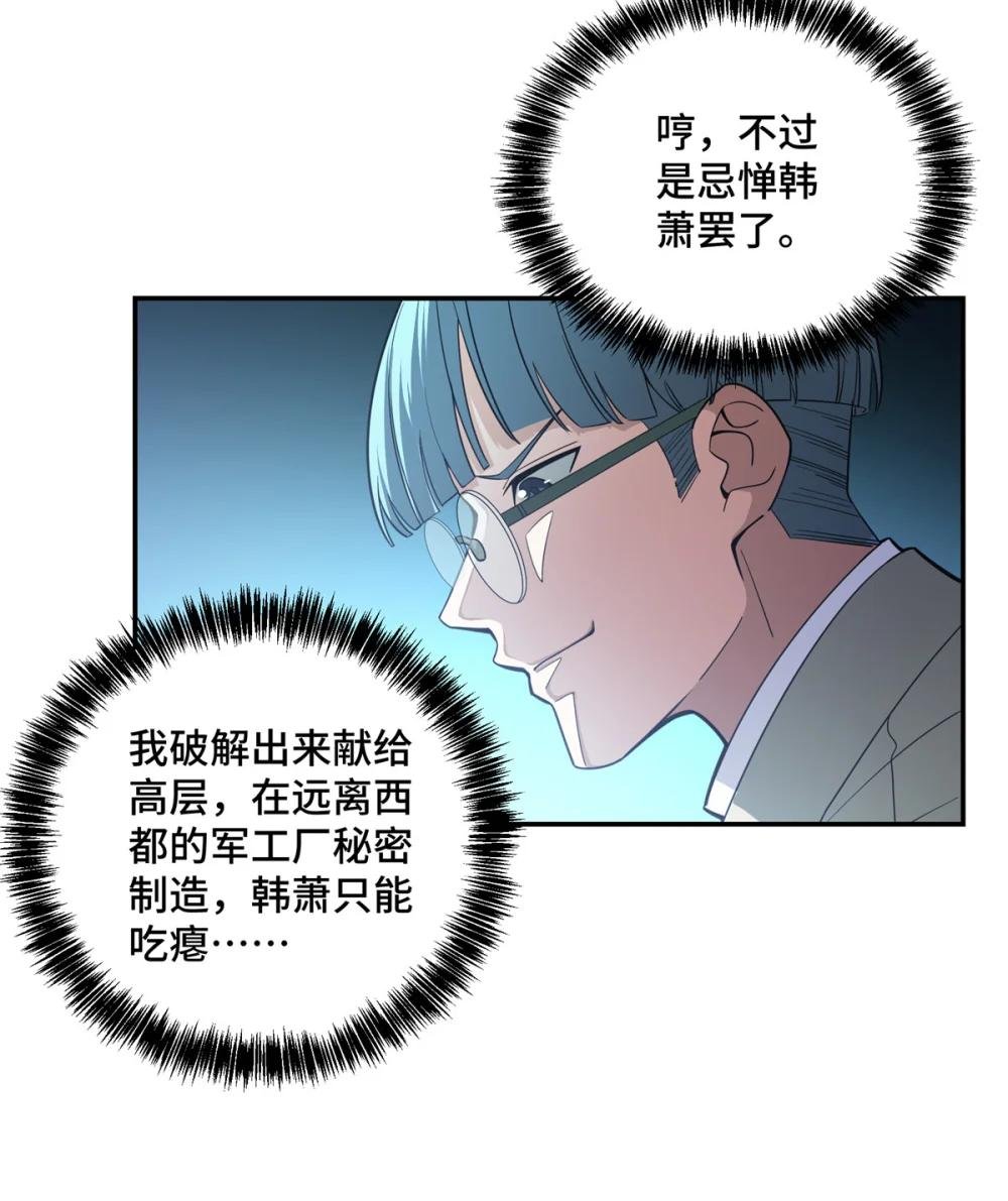 032 致富经