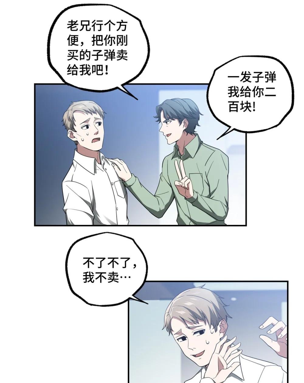 032 致富经