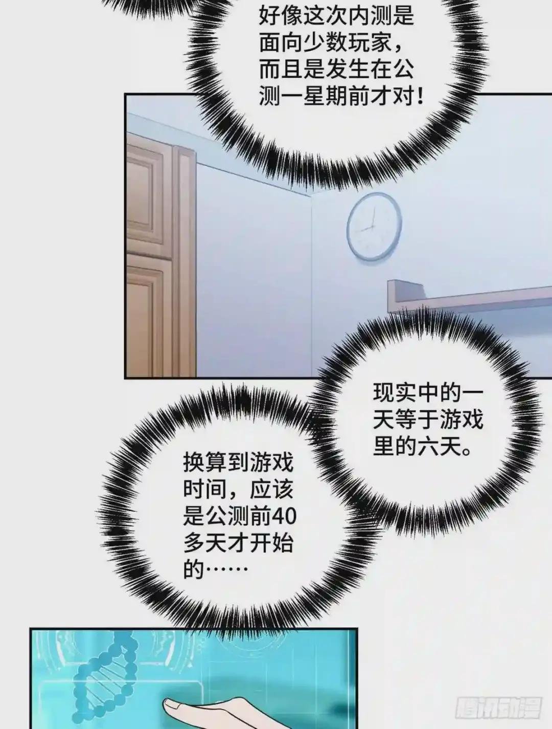 033 内测开启