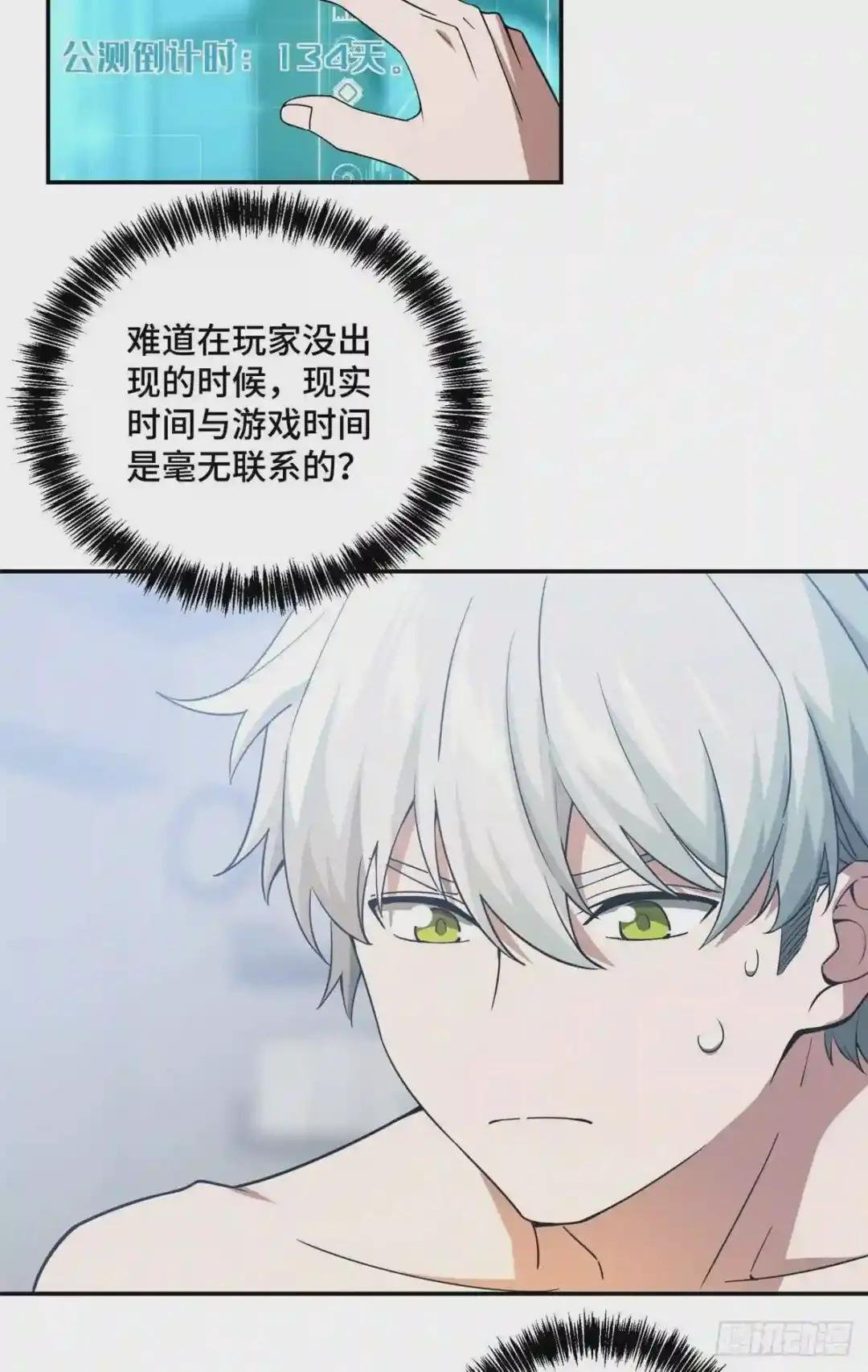 033 内测开启