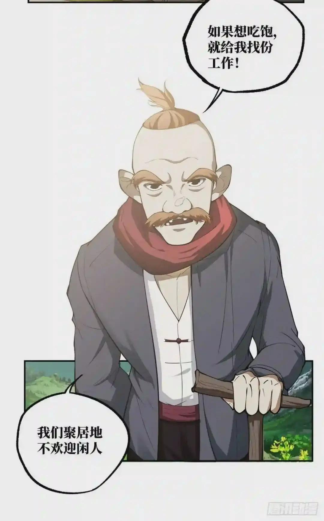 034 神秘NPC