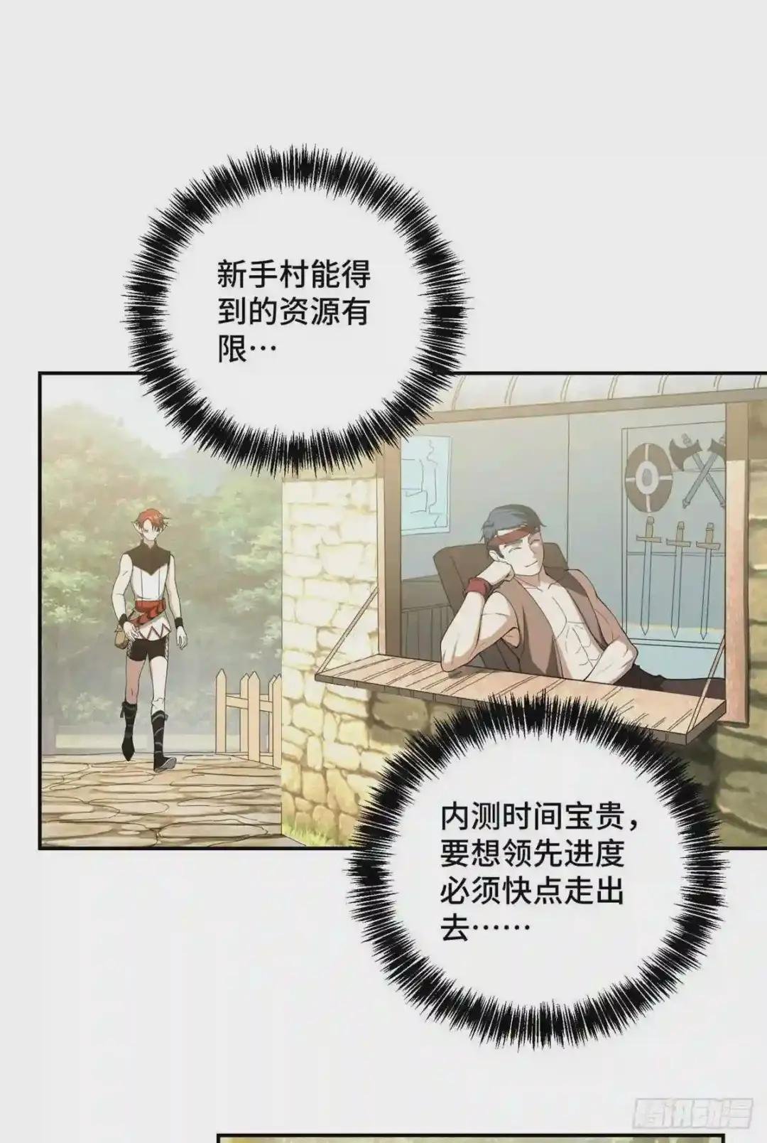 034 神秘NPC