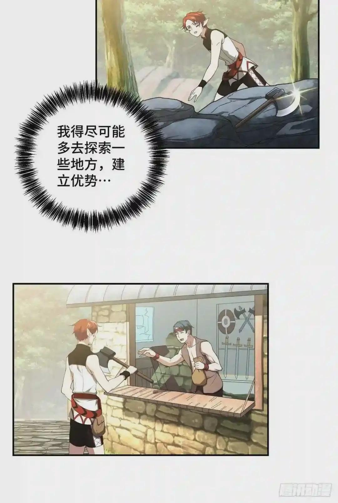 034 神秘NPC