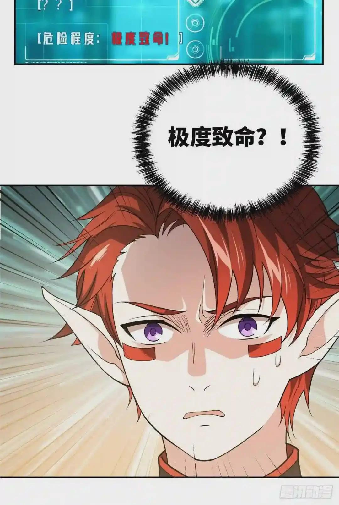 034 神秘NPC