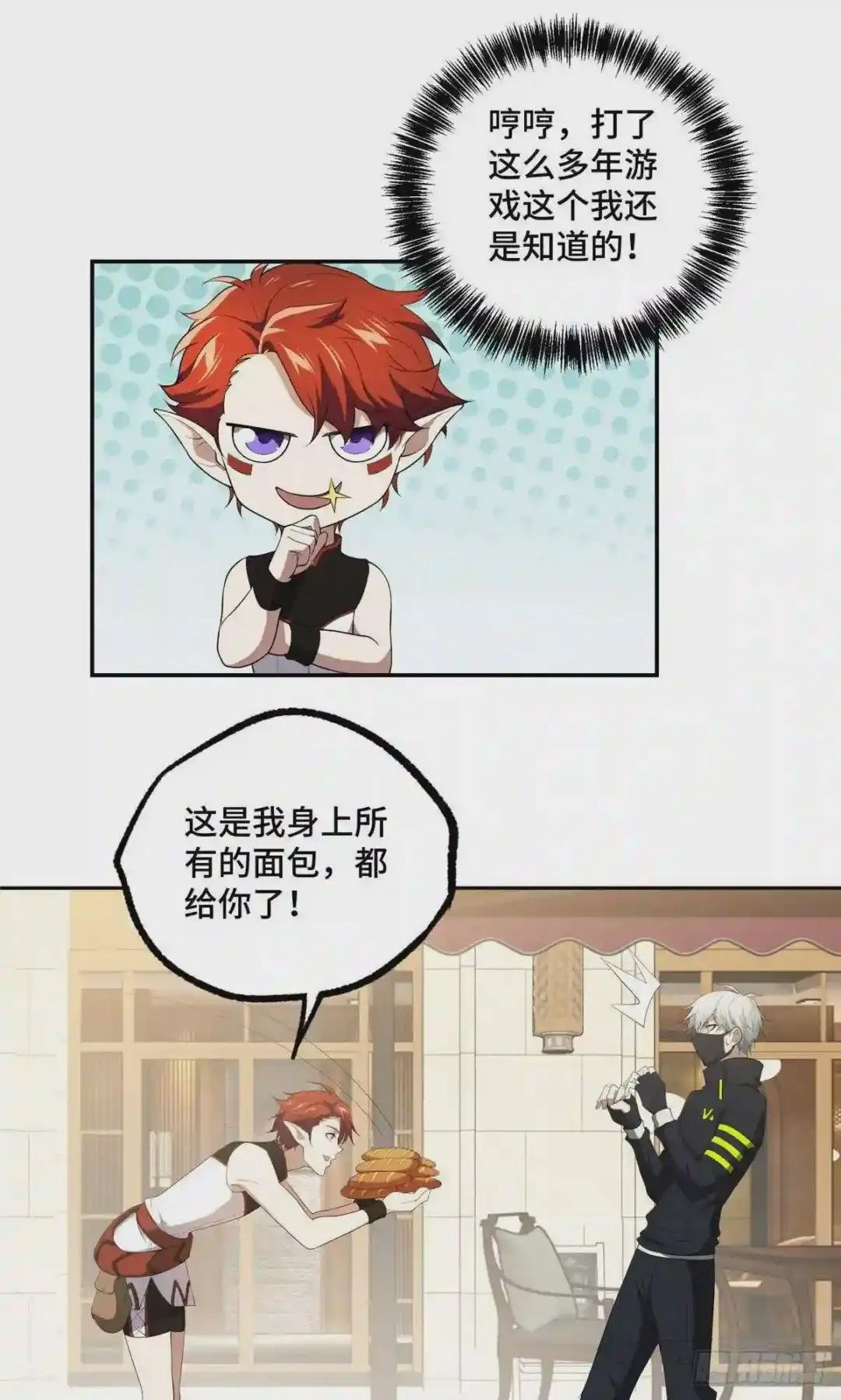 034 神秘NPC