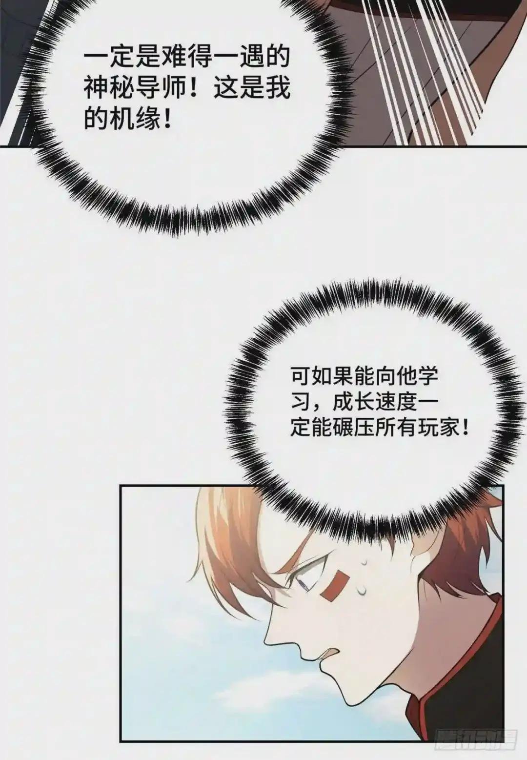 034 神秘NPC