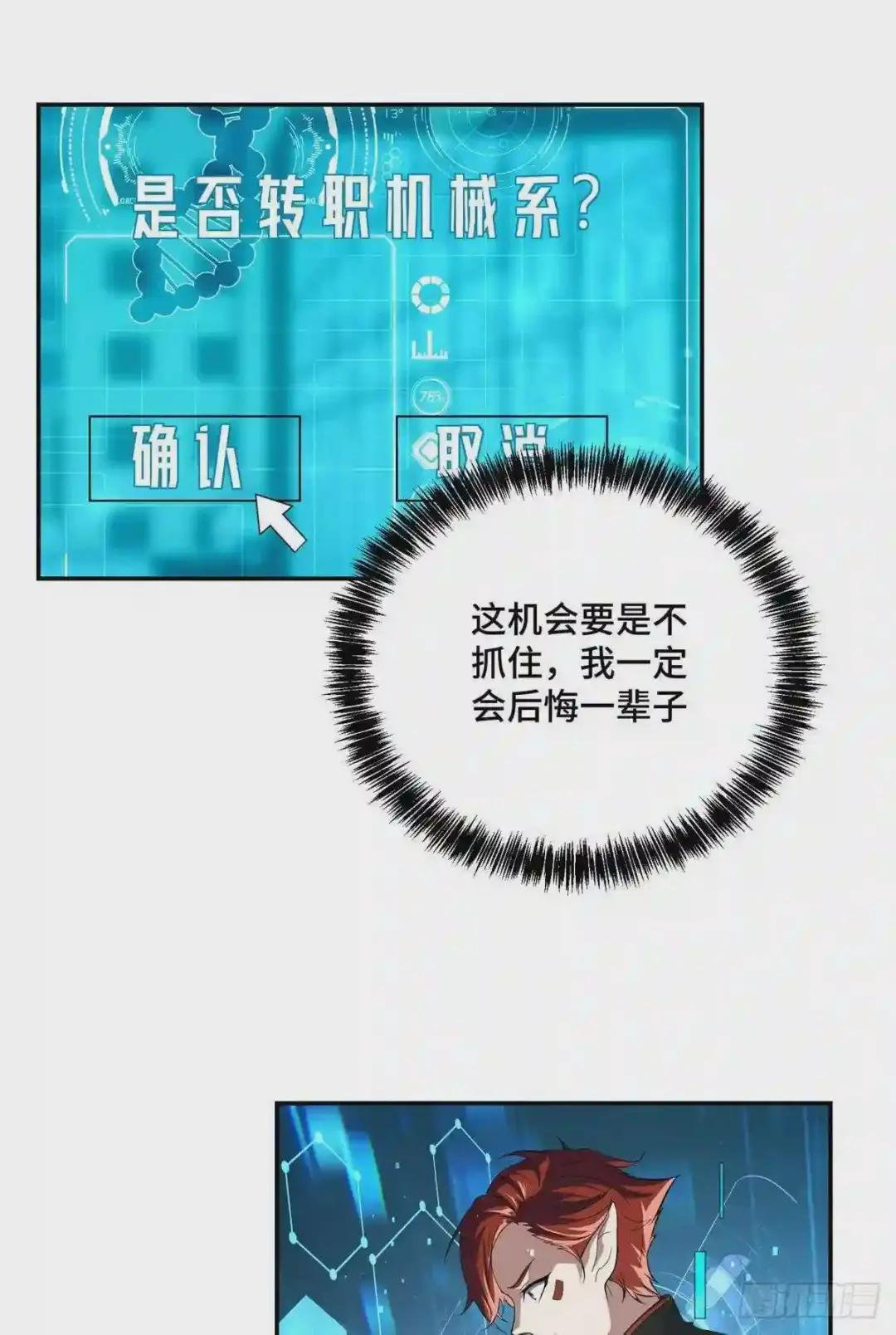 034 神秘NPC