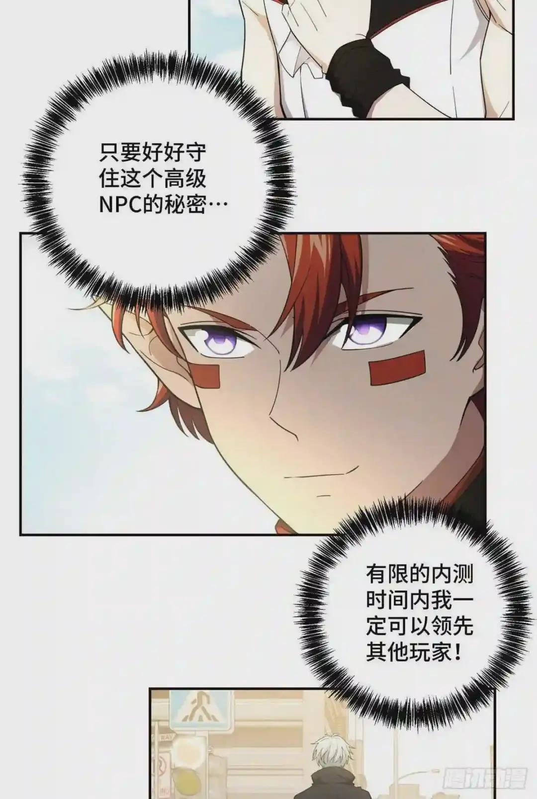 035 与玩家的初次接触