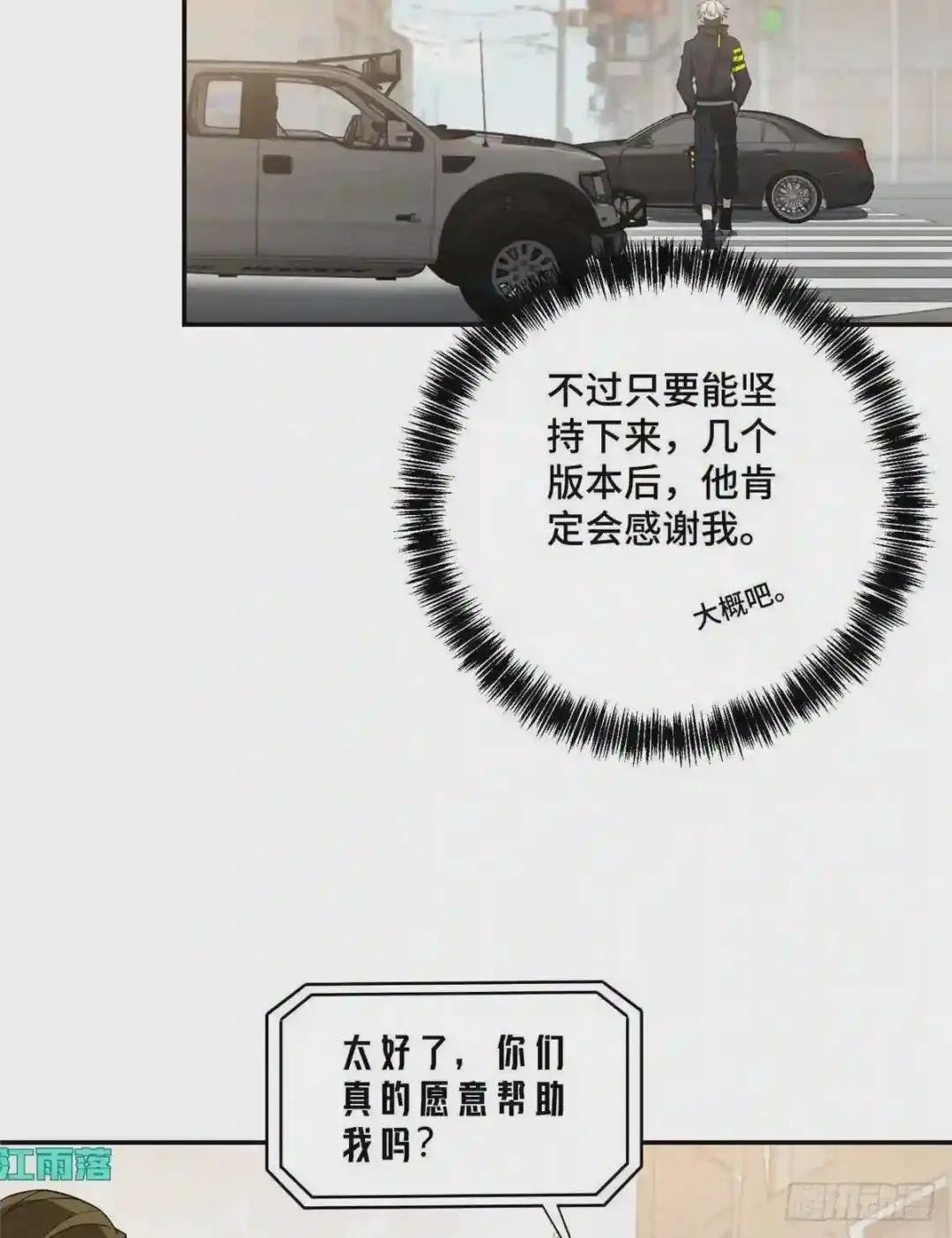 035 与玩家的初次接触
