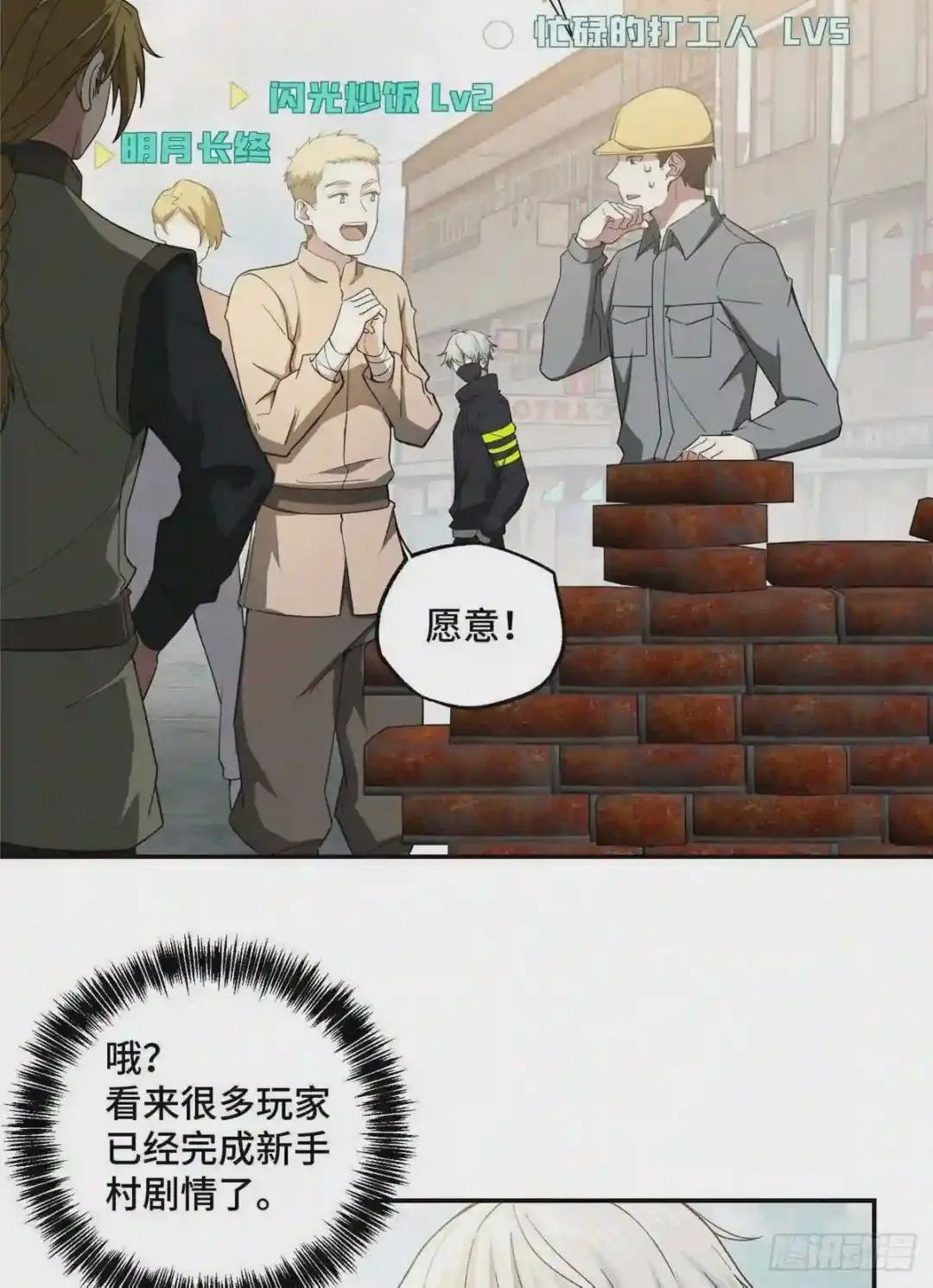 035 与玩家的初次接触