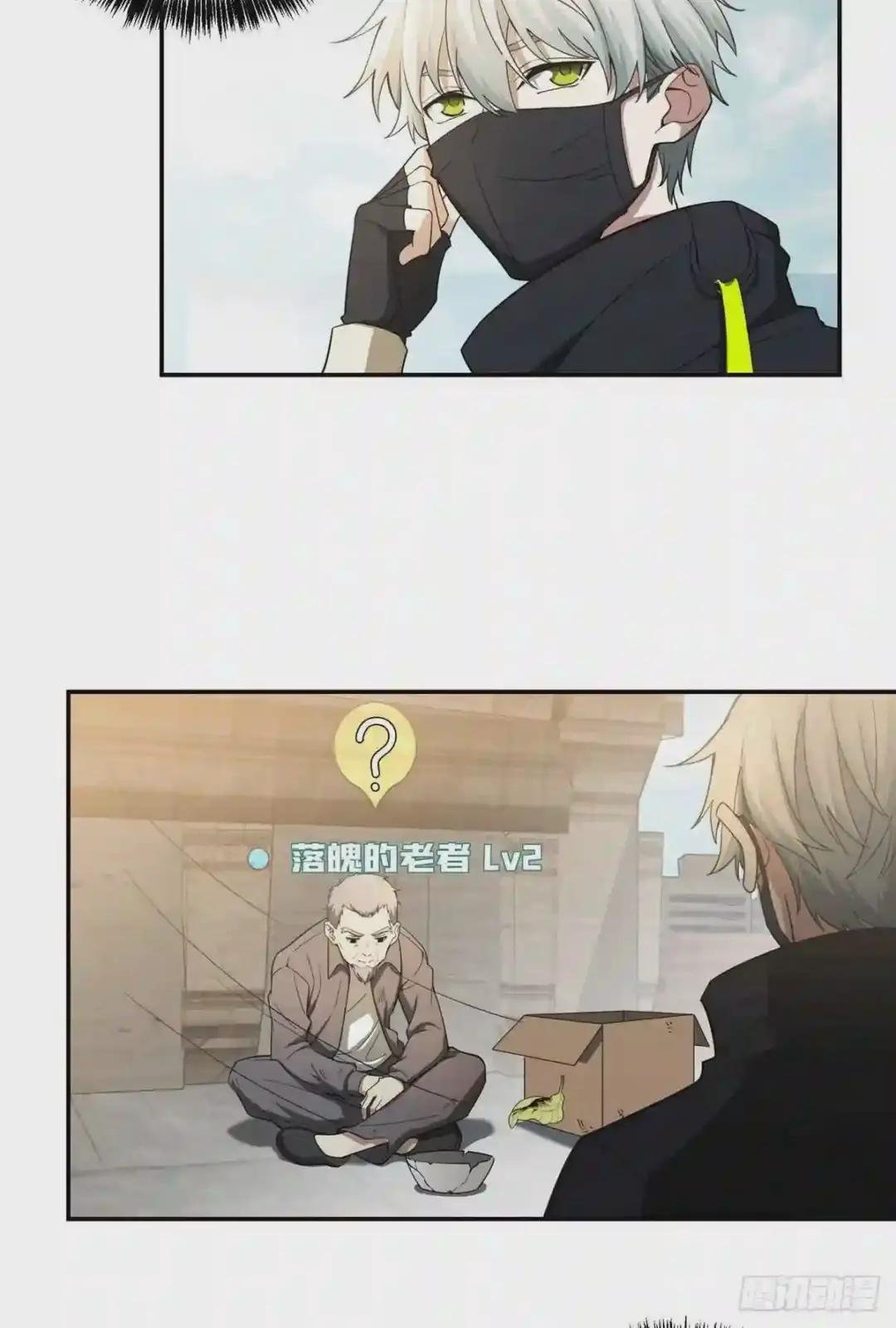 035 与玩家的初次接触