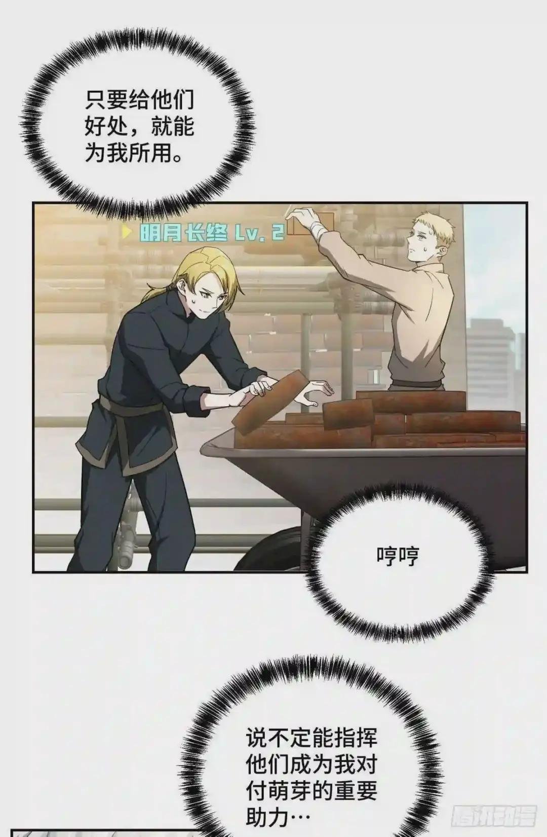 035 与玩家的初次接触