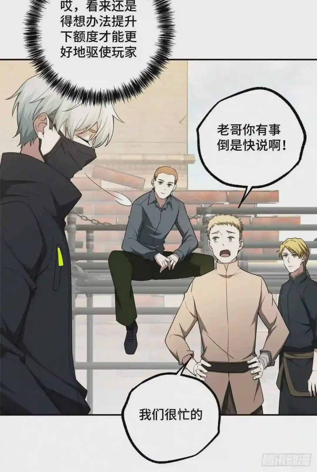 035 与玩家的初次接触