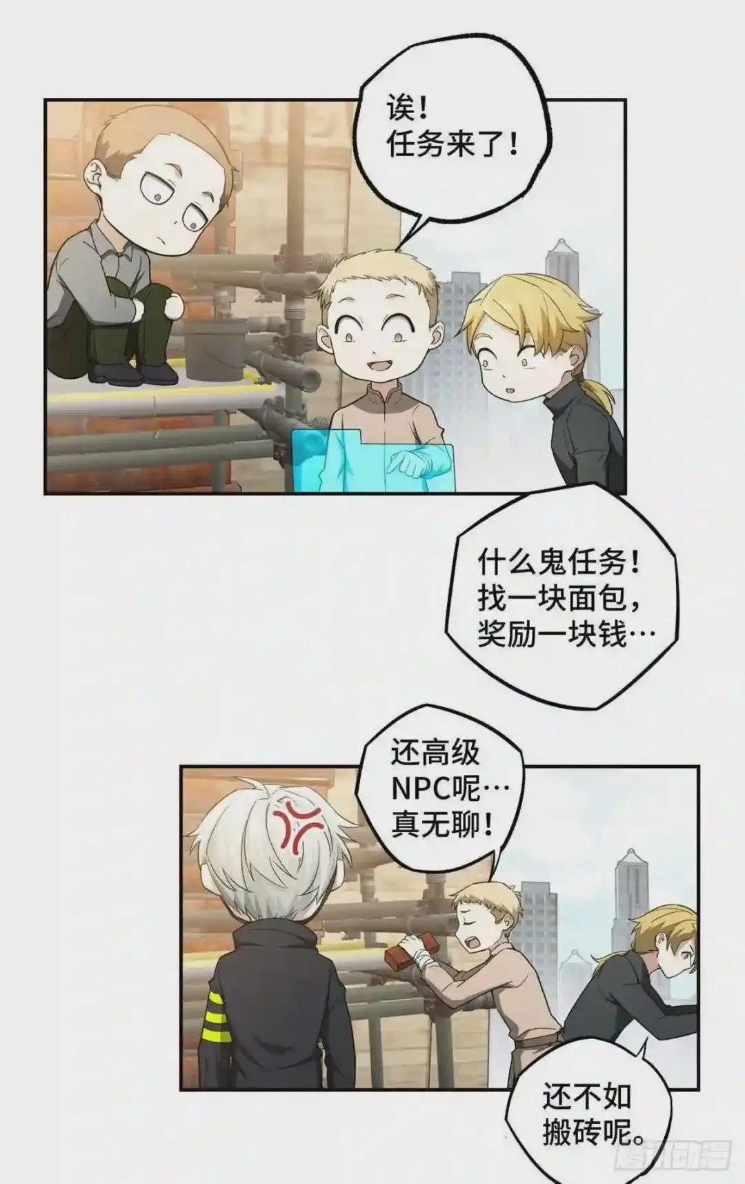 035 与玩家的初次接触