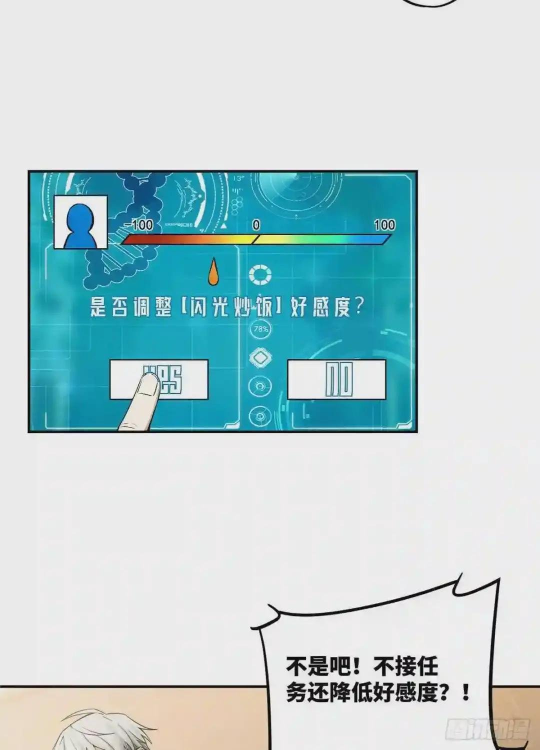 035 与玩家的初次接触