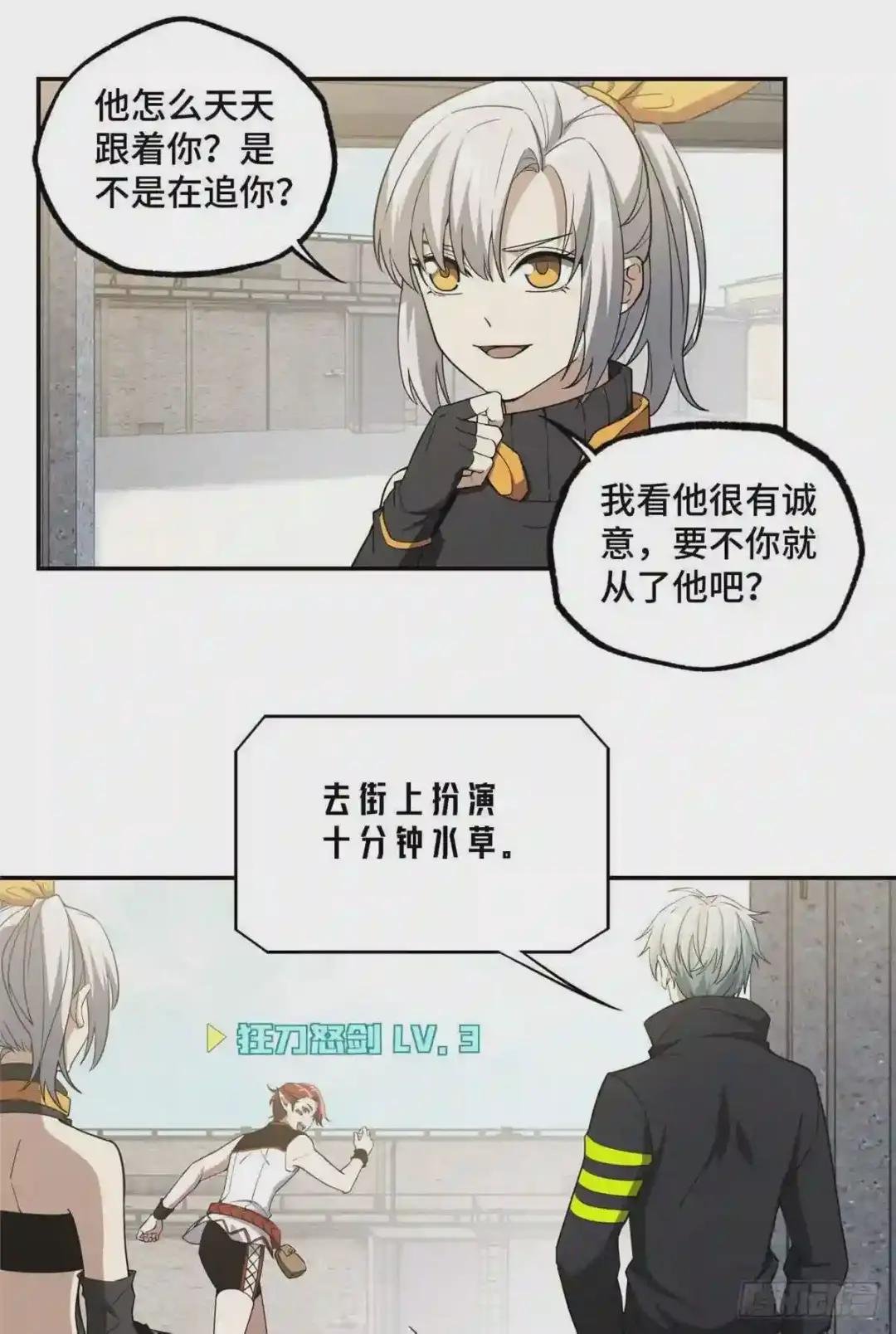 035 与玩家的初次接触