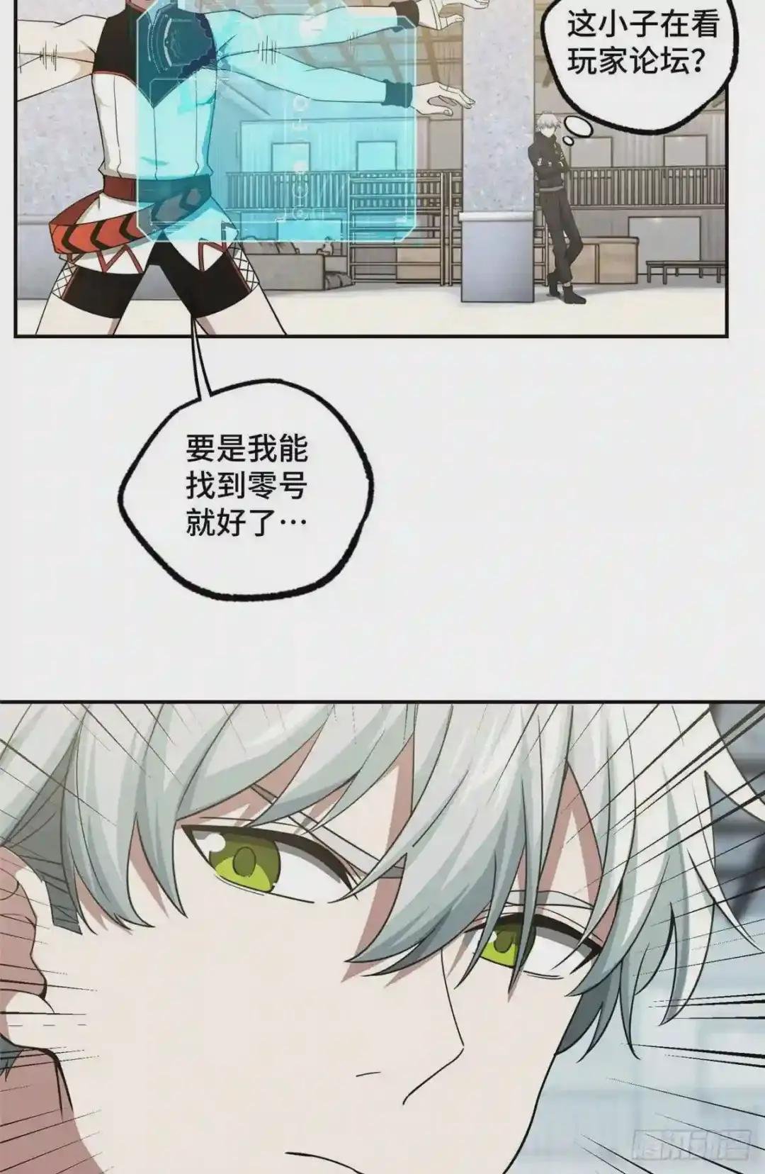 035 与玩家的初次接触