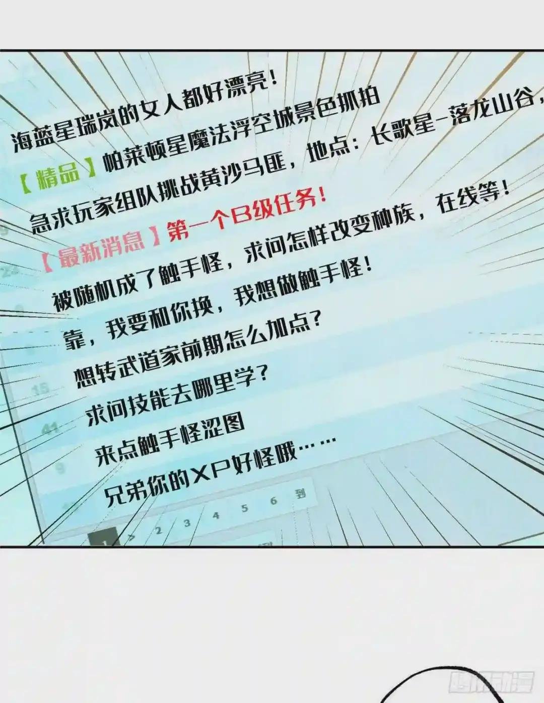 035 与玩家的初次接触