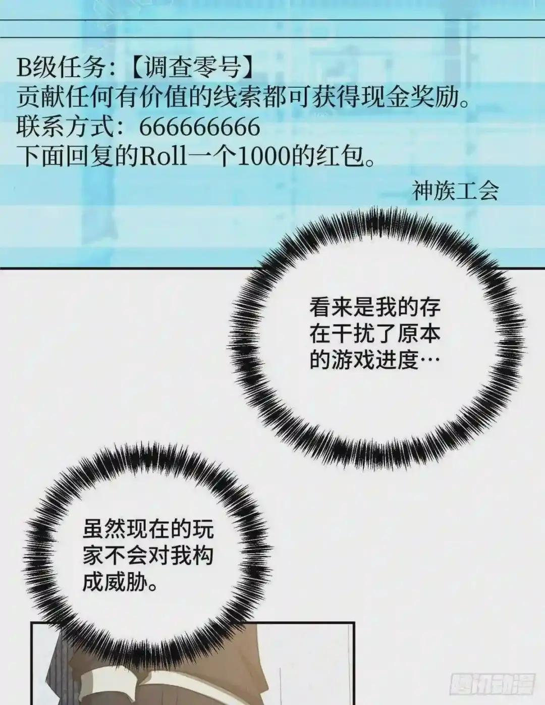035 与玩家的初次接触