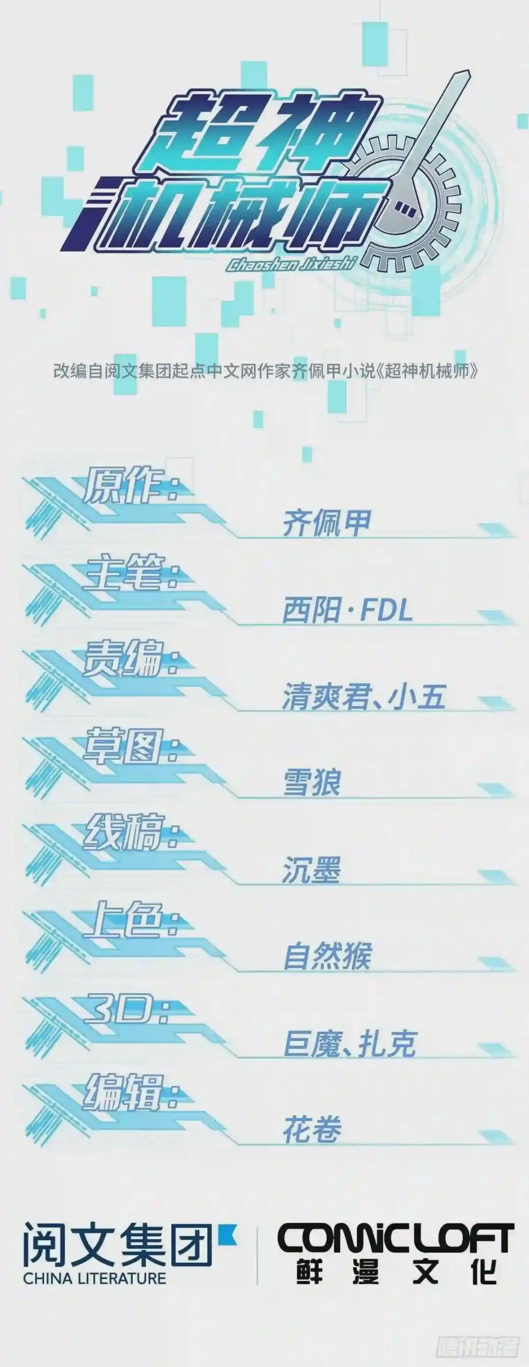 036 来自萌芽的暗杀