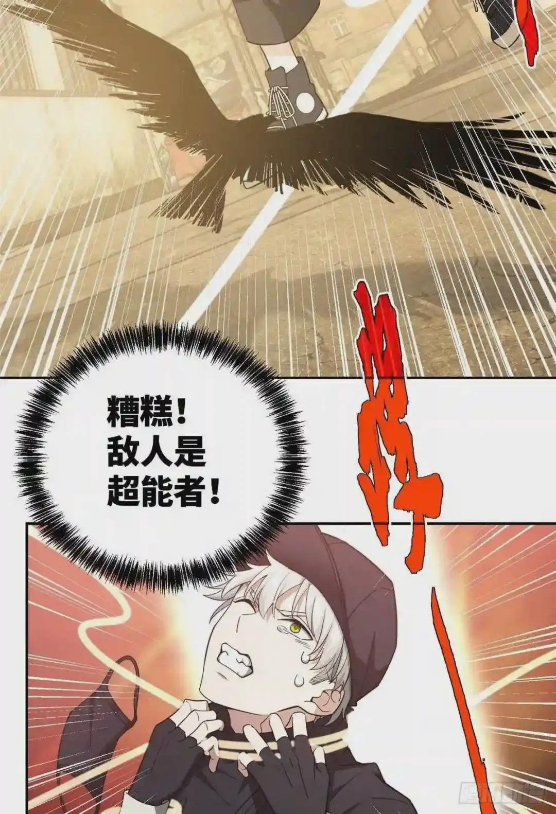 036 来自萌芽的暗杀