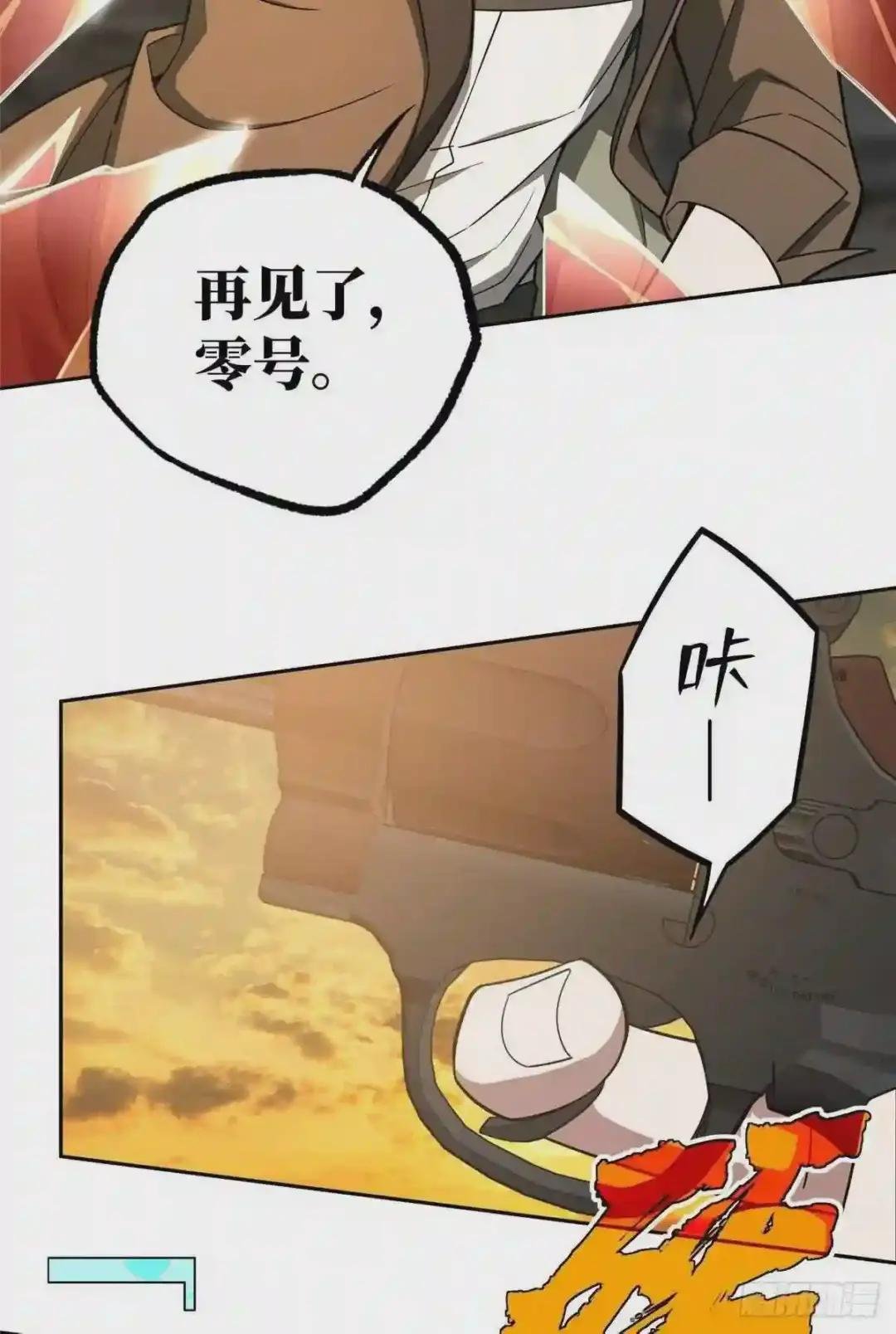 036 来自萌芽的暗杀