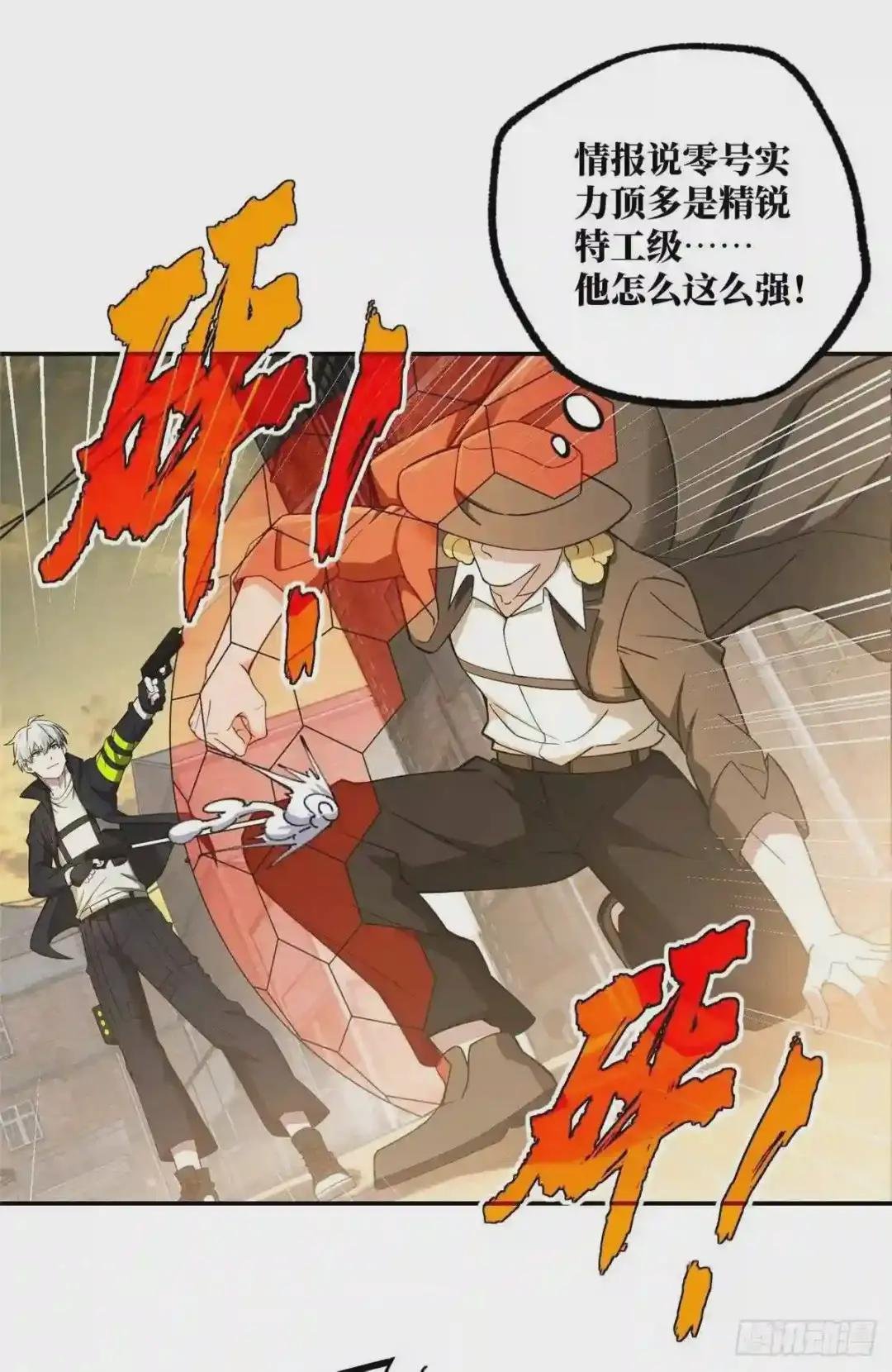 036 来自萌芽的暗杀