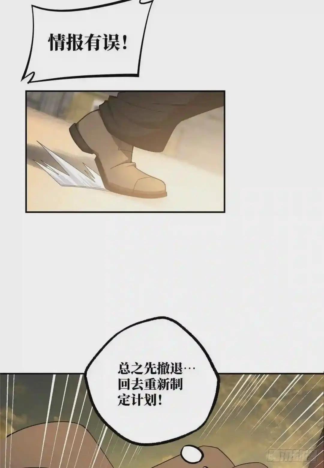 036 来自萌芽的暗杀