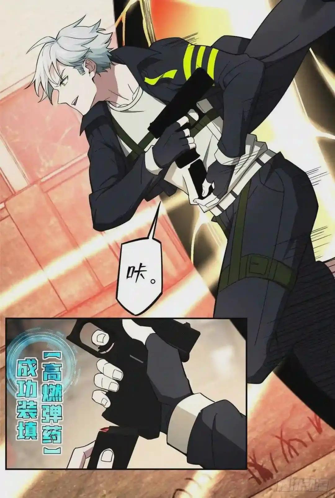 036 来自萌芽的暗杀