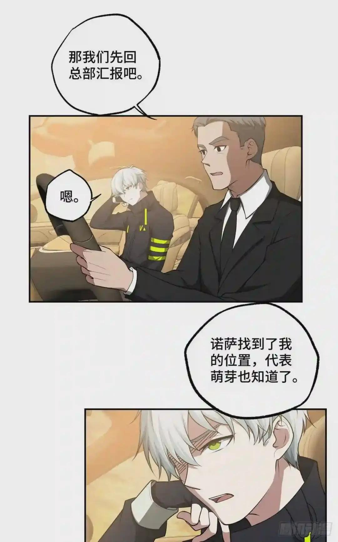 037 斩草除根