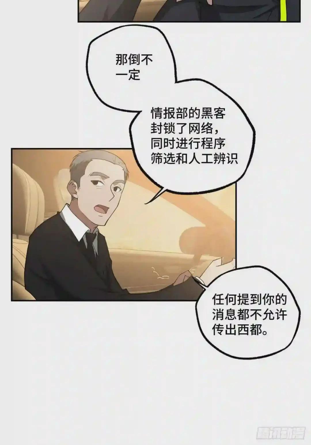 037 斩草除根