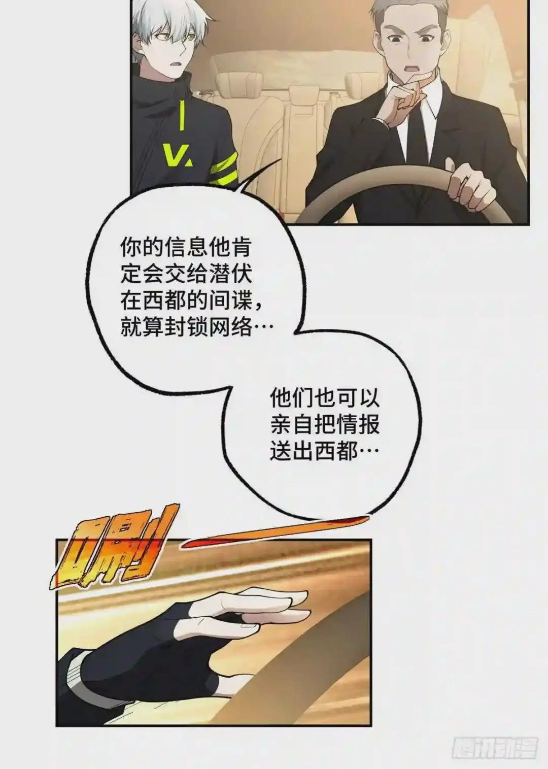 037 斩草除根