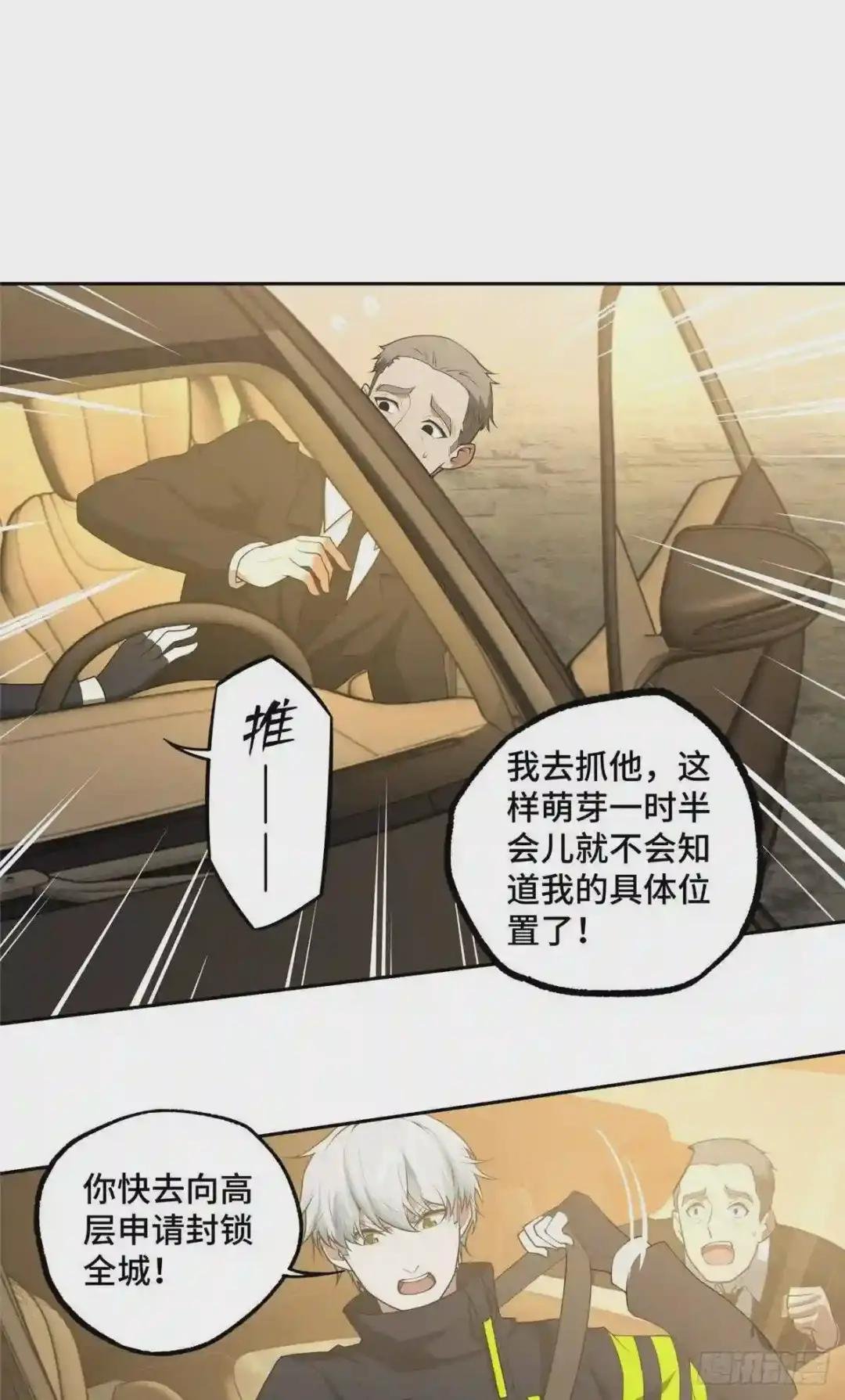 037 斩草除根