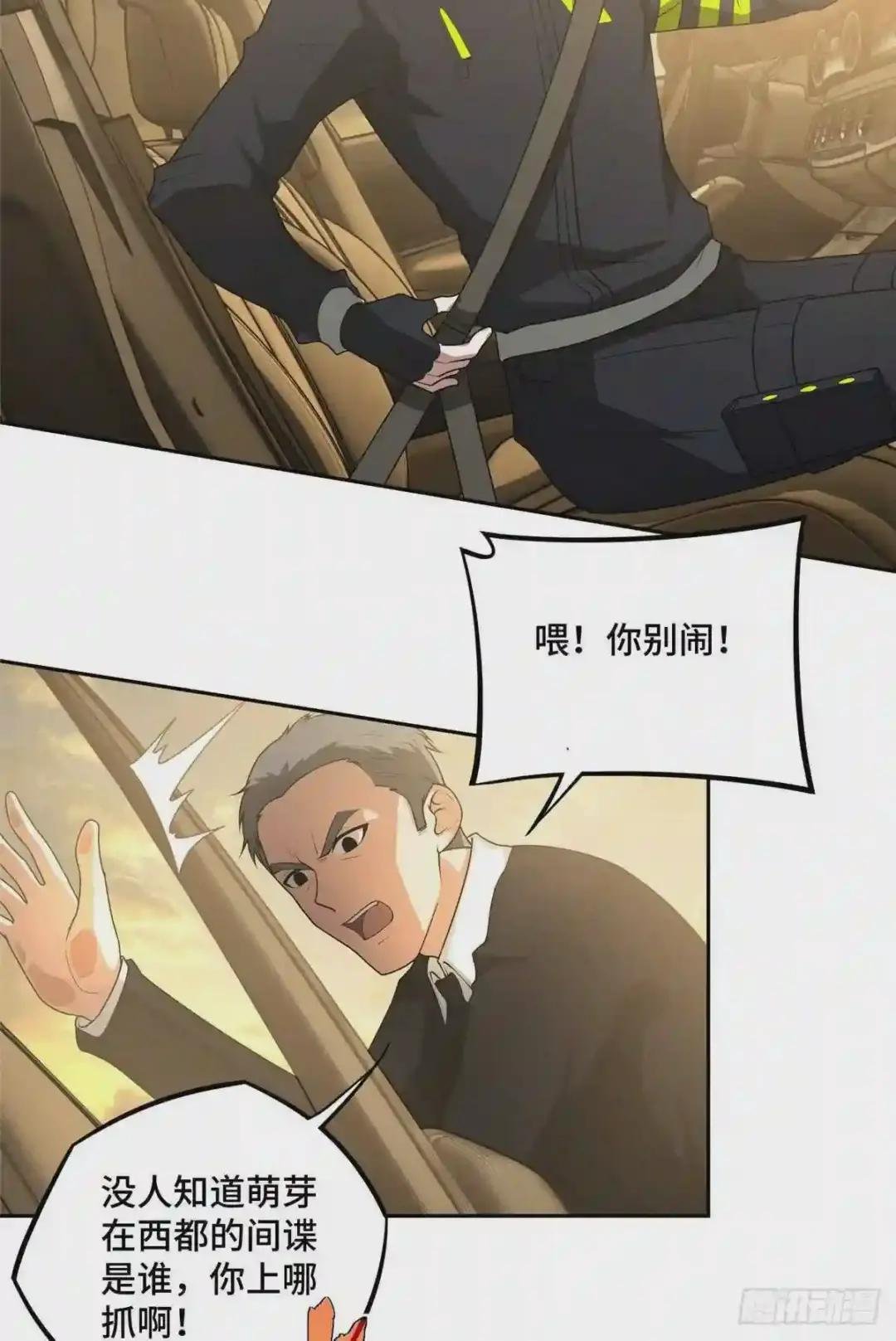 037 斩草除根