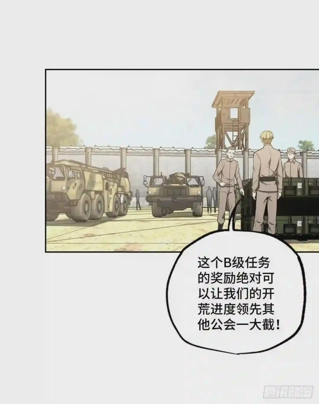 038 内测结束