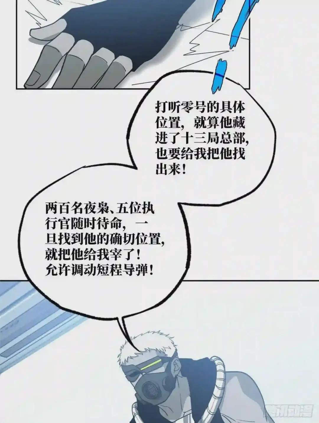 038 内测结束