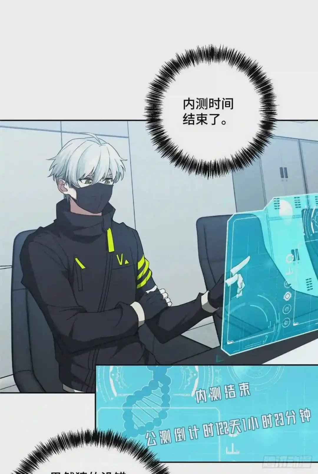 038 内测结束