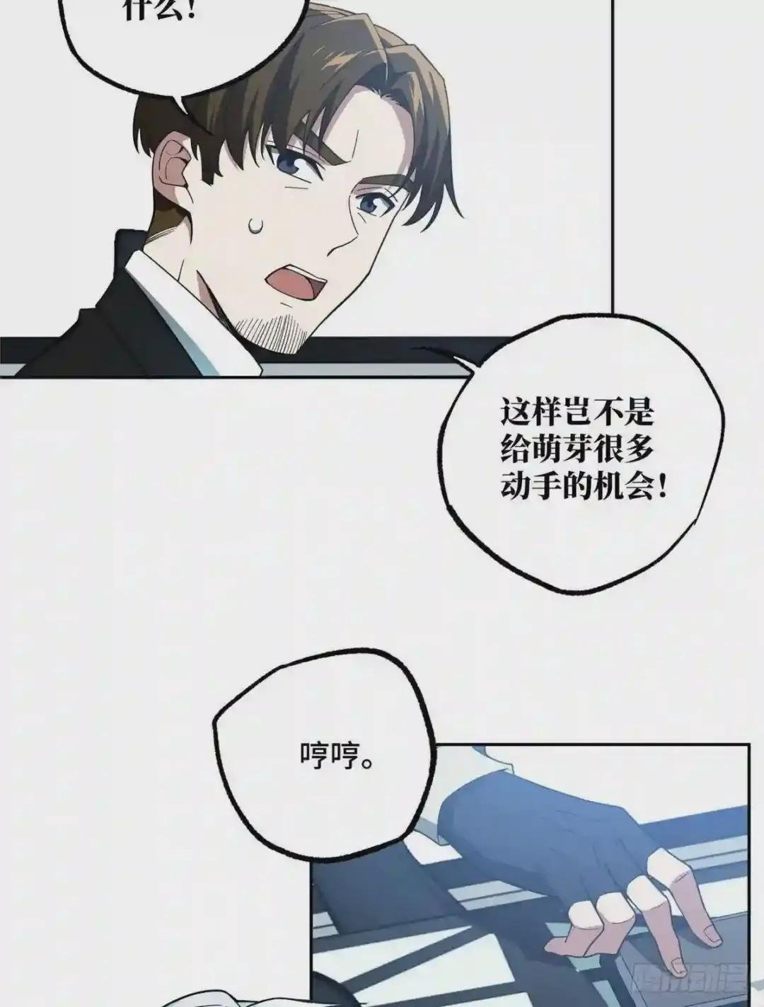 038 内测结束